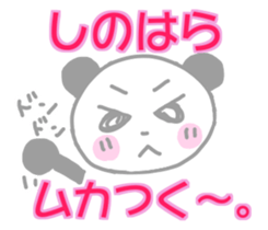 Shinohara panda Sticker sticker #13976087