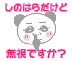 Shinohara panda Sticker sticker #13976088