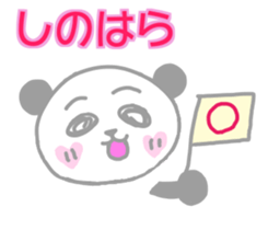 Shinohara panda Sticker sticker #13976090