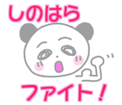 Shinohara panda Sticker sticker #13976091