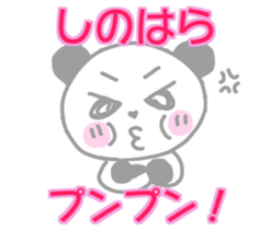 Shinohara panda Sticker sticker #13976093