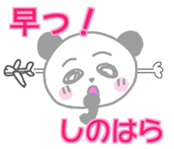 Shinohara panda Sticker sticker #13976095