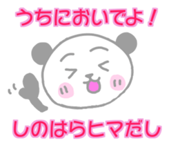 Shinohara panda Sticker sticker #13976099