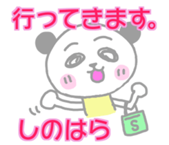 Shinohara panda Sticker sticker #13976101