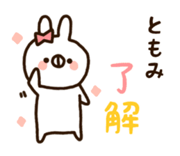 The name Tomomi sticker #13976295