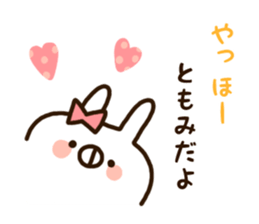 The name Tomomi sticker #13976296