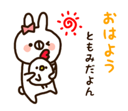 The name Tomomi sticker #13976297
