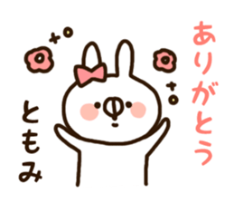 The name Tomomi sticker #13976298