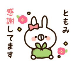 The name Tomomi sticker #13976299