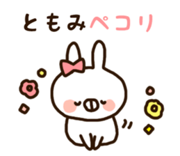 The name Tomomi sticker #13976300