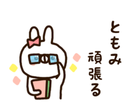 The name Tomomi sticker #13976303