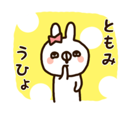 The name Tomomi sticker #13976308