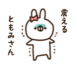 The name Tomomi sticker #13976311