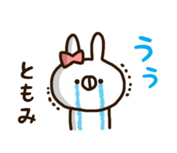 The name Tomomi sticker #13976313