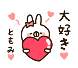 The name Tomomi sticker #13976315