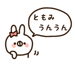 The name Tomomi sticker #13976318