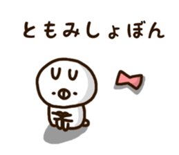 The name Tomomi sticker #13976321
