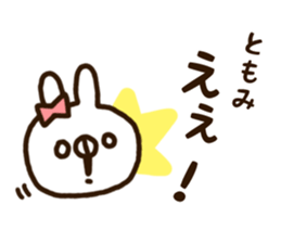 The name Tomomi sticker #13976324