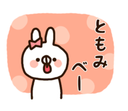 The name Tomomi sticker #13976325