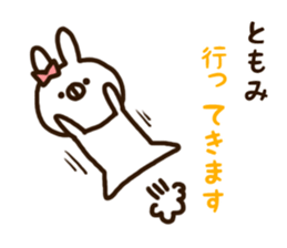 The name Tomomi sticker #13976328