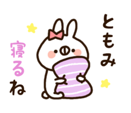 The name Tomomi sticker #13976331