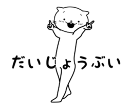 Moving cute cat "NUKO-SAN" sticker #13976437