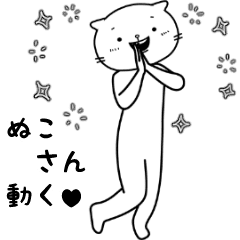 Moving cute cat "NUKO-SAN"