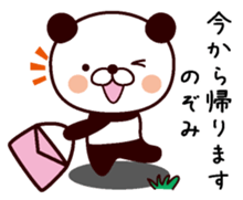 I am Nozomi sticker #13976506