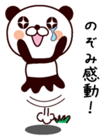 I am Nozomi sticker #13976511