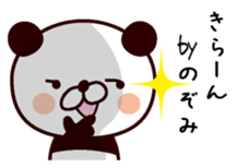 I am Nozomi sticker #13976514