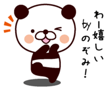 I am Nozomi sticker #13976515