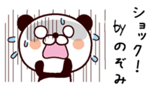 I am Nozomi sticker #13976516