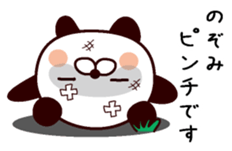 I am Nozomi sticker #13976520