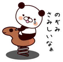 I am Nozomi sticker #13976525