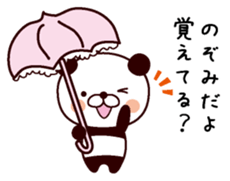 I am Nozomi sticker #13976530