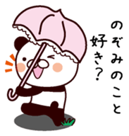 I am Nozomi sticker #13976533