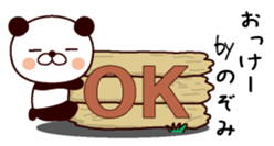 I am Nozomi sticker #13976536