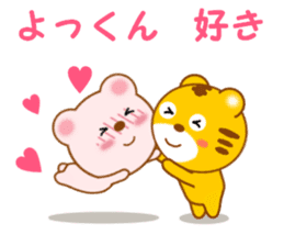 Sticker to send to Yokkun sticker #13976654