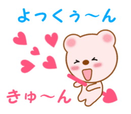 Sticker to send to Yokkun sticker #13976656