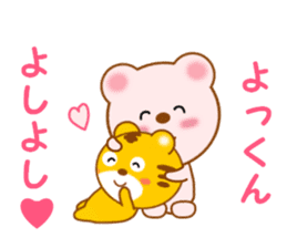 Sticker to send to Yokkun sticker #13976661