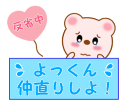 Sticker to send to Yokkun sticker #13976663