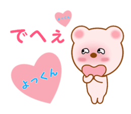 Sticker to send to Yokkun sticker #13976664
