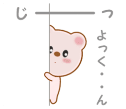 Sticker to send to Yokkun sticker #13976667