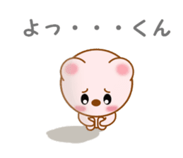 Sticker to send to Yokkun sticker #13976669