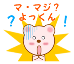 Sticker to send to Yokkun sticker #13976670