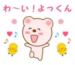 Sticker to send to Yokkun sticker #13976671