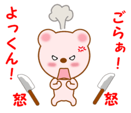 Sticker to send to Yokkun sticker #13976673