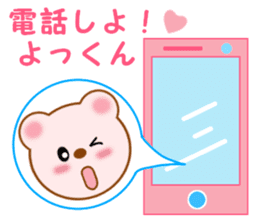 Sticker to send to Yokkun sticker #13976674