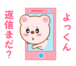 Sticker to send to Yokkun sticker #13976675