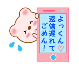 Sticker to send to Yokkun sticker #13976676